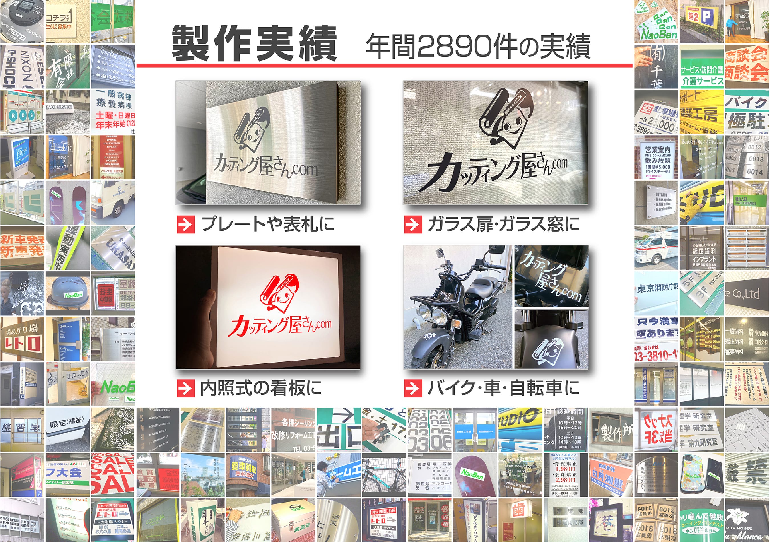 カッティングシート専門店|東京・カッティング屋さん.com